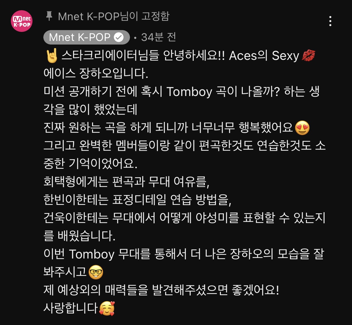 [잡담] 아니 센터즈는 어쩜 말도 이렇게 예쁘게 해???? | 인스티즈