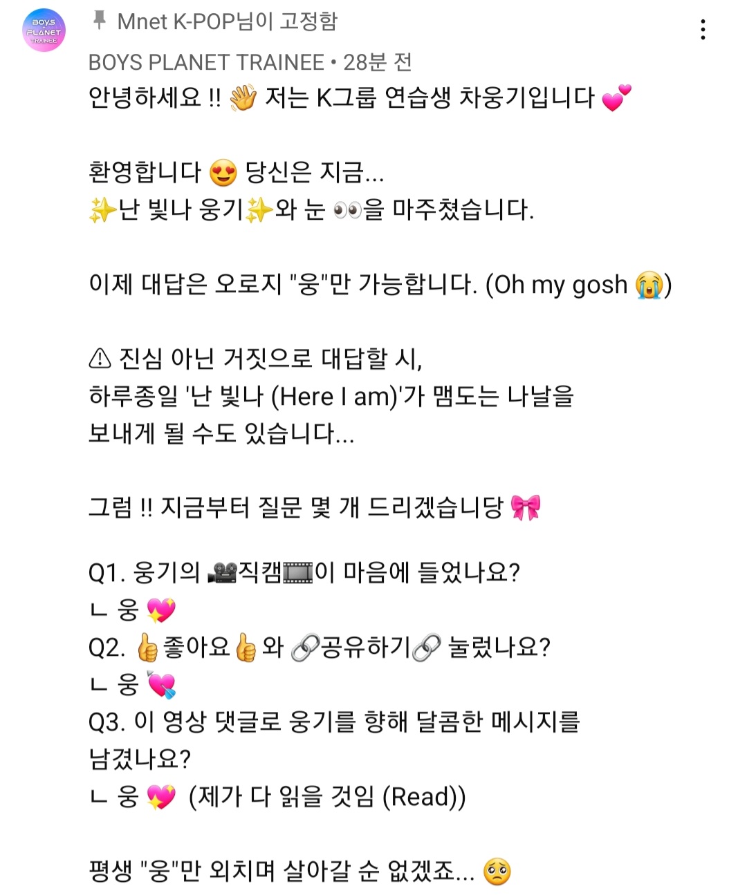 [잡담] 아니 웅기 댓글 너무 야무진데??ㅋㅋㅋㅋ | 인스티즈