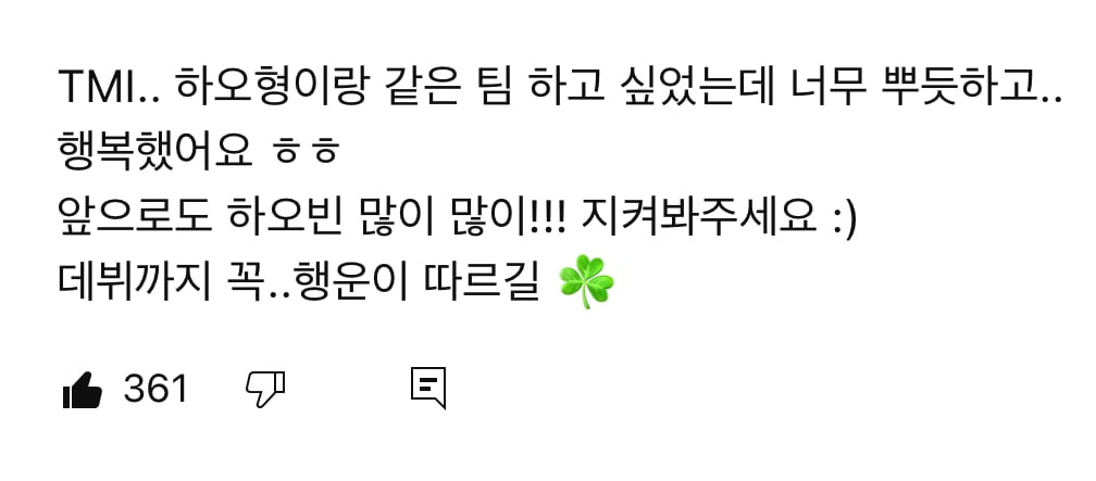 [잡담] 성한빈 장하오 찐친이구나 | 인스티즈
