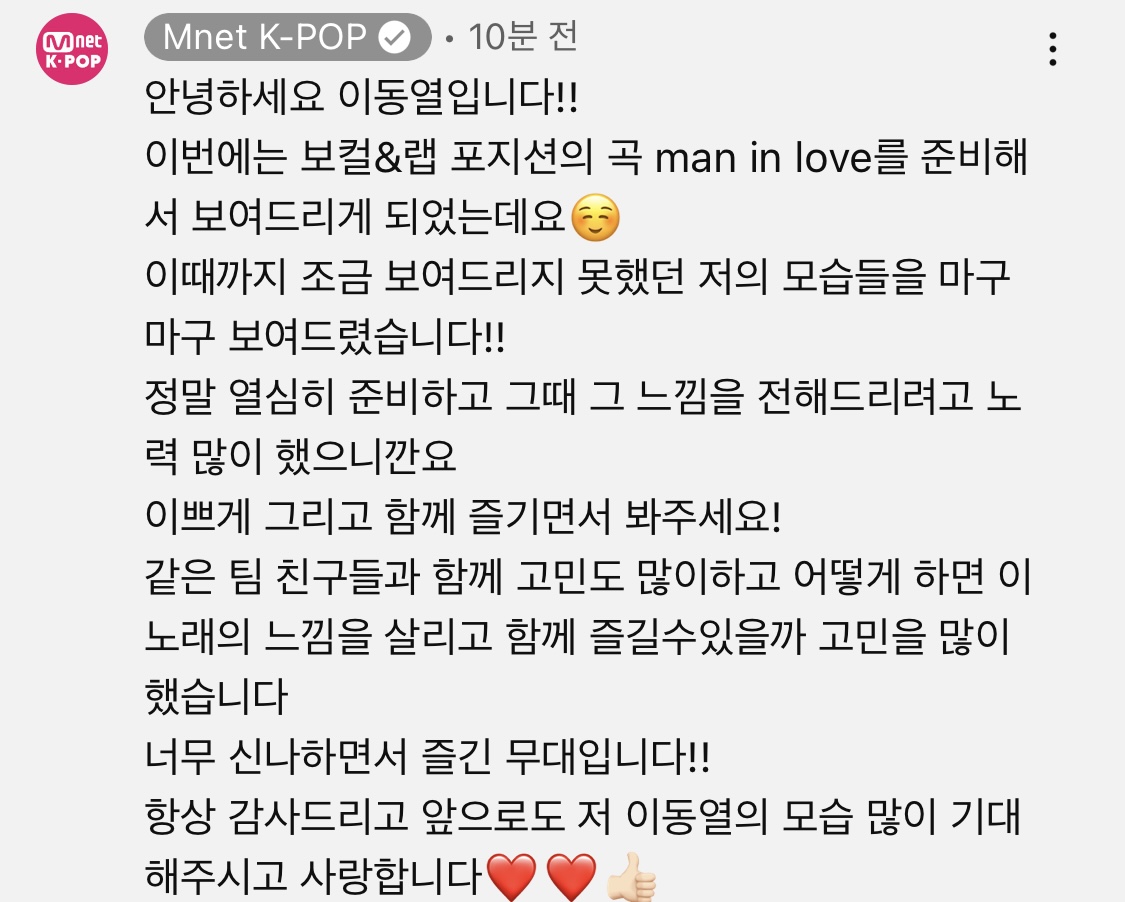 [잡담] 동열이 댓글 떴어 💛🖤 | 인스티즈