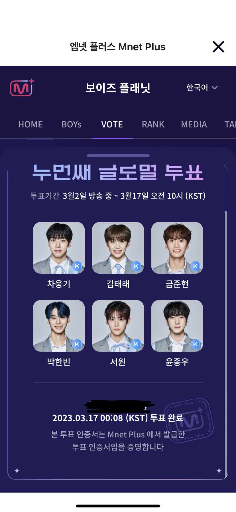 [잡담] 막날이지만 웅기 투표 가보자고 | 인스티즈