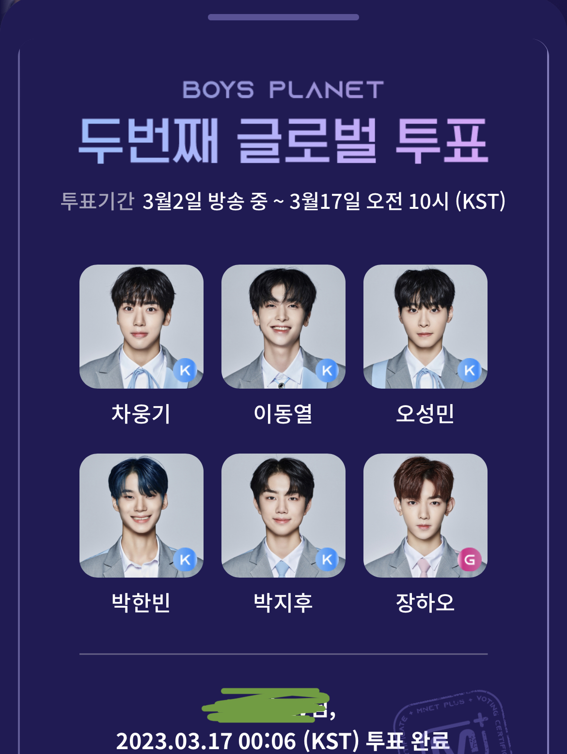 [잡담] 📌나의 마지막 투표를 당신들께 바칩니다 (7화의 영웅들) | 인스티즈