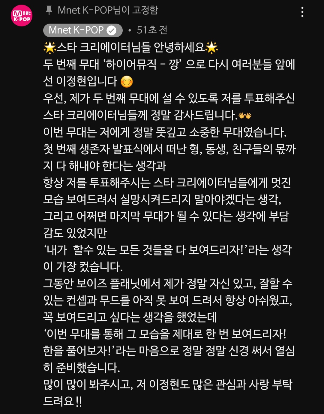 [잡담] 열쩡이들아 정현이 댓글때문에 나 너무 슬픔 | 인스티즈