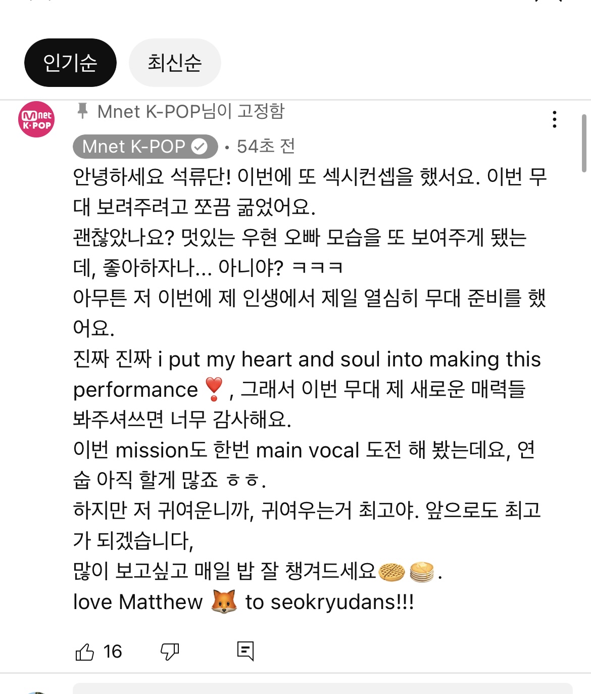 [잡담] 장하오 매튜 한국어 대결 상상하다가 장하오 댓글도 | 인스티즈