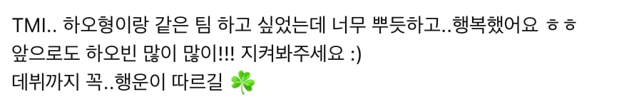 [잡담] 장하오 ㅋㅋㅋㅋㅋ 성한빈한테 밀려날까봐 바들바들 떨고있었는뎈ㅋㅋㅋㅋ | 인스티즈