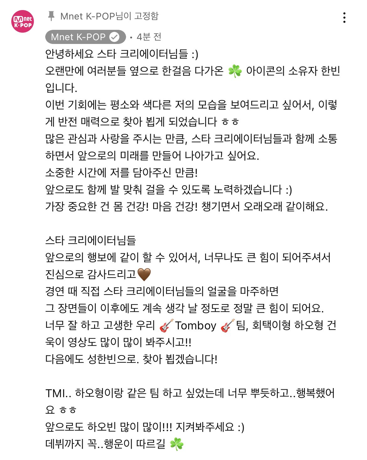 [잡담] 성한빈 데뷔하면 ㄹㅇ 버블 제일 잘쓸거같음 | 인스티즈