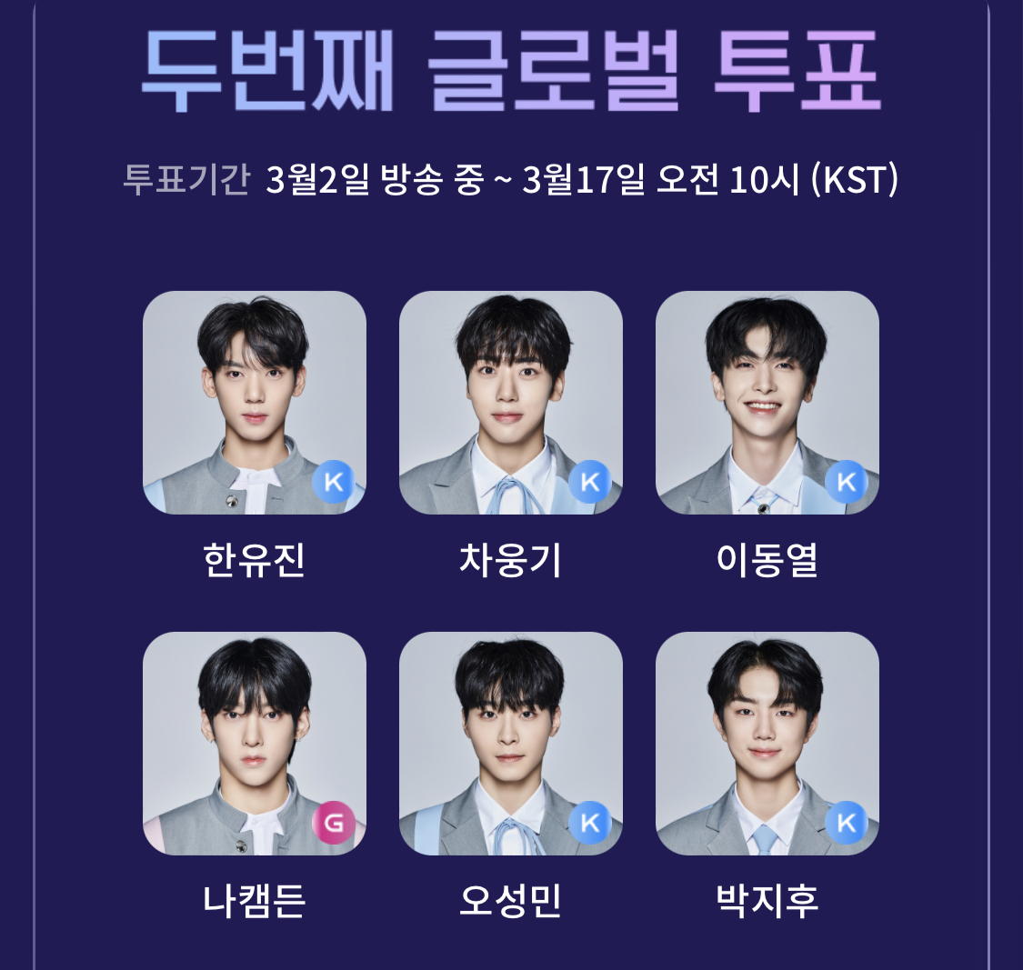 [잡담] 오늘의 보플투표는 최애와 살려픽들로 가보자고 | 인스티즈