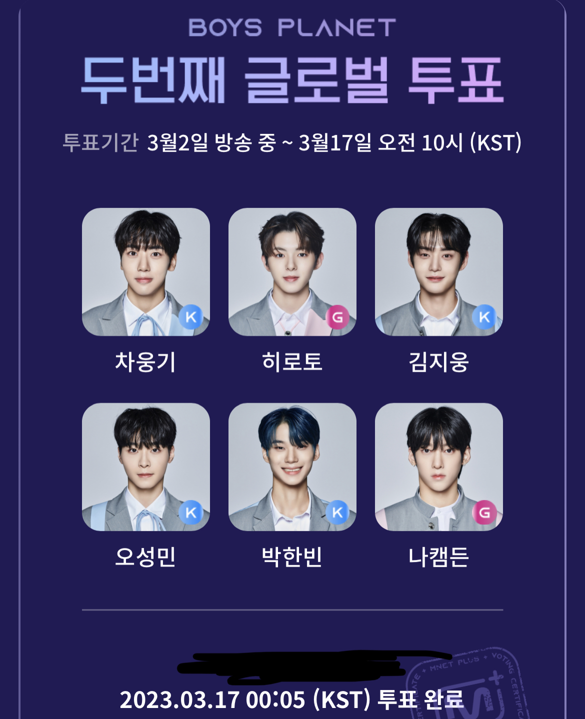 [잡담] 투표 완료!!! | 인스티즈