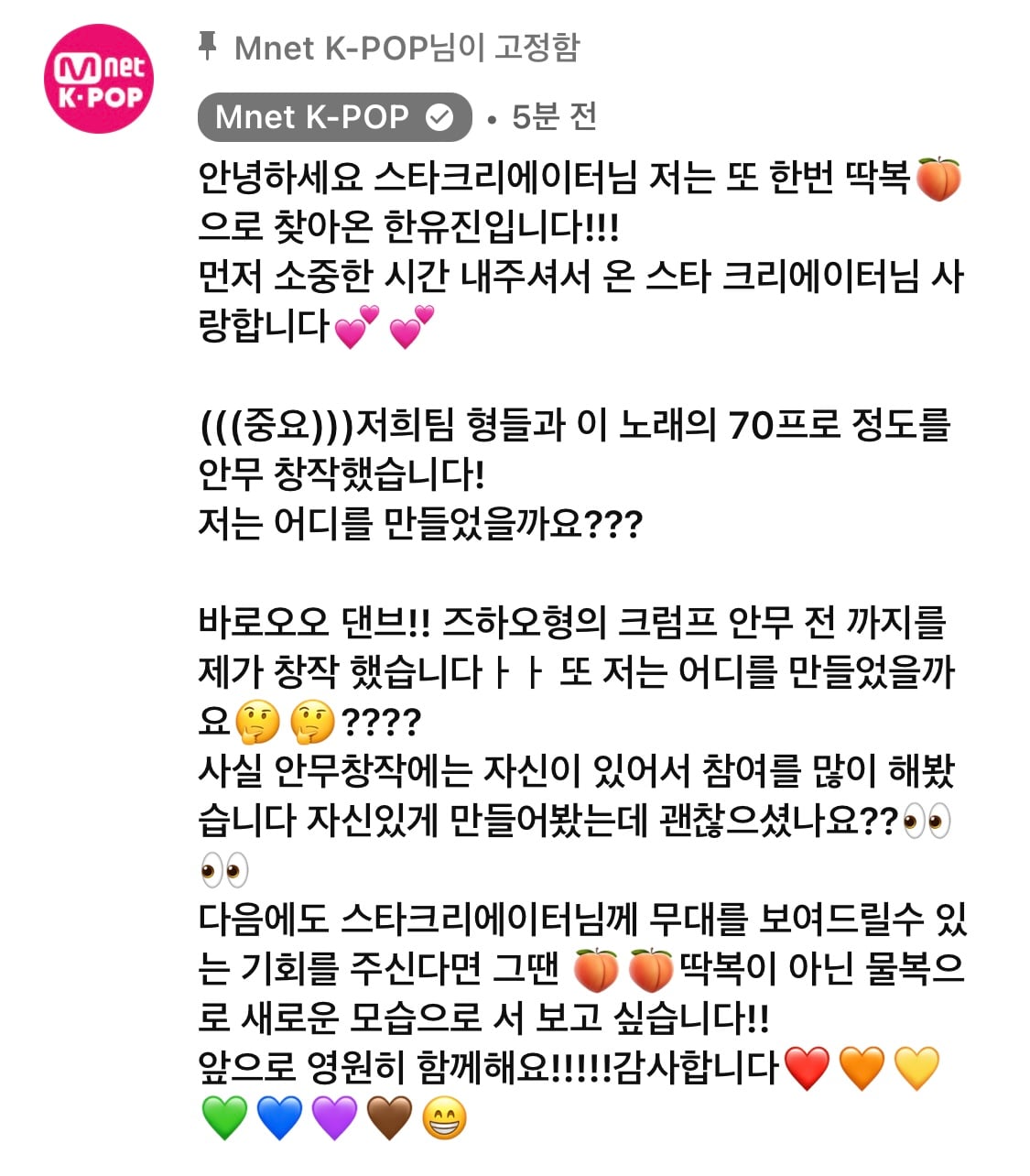 [잡담] 한유진 버블이나 프메 같은 거 하면 말투에 애교 장난 아닐 거 같음 | 인스티즈