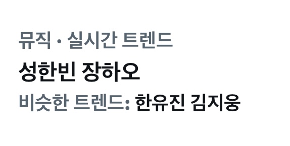 [잡담] 센터즈야 그렇다치고 삼복즈는 | 인스티즈