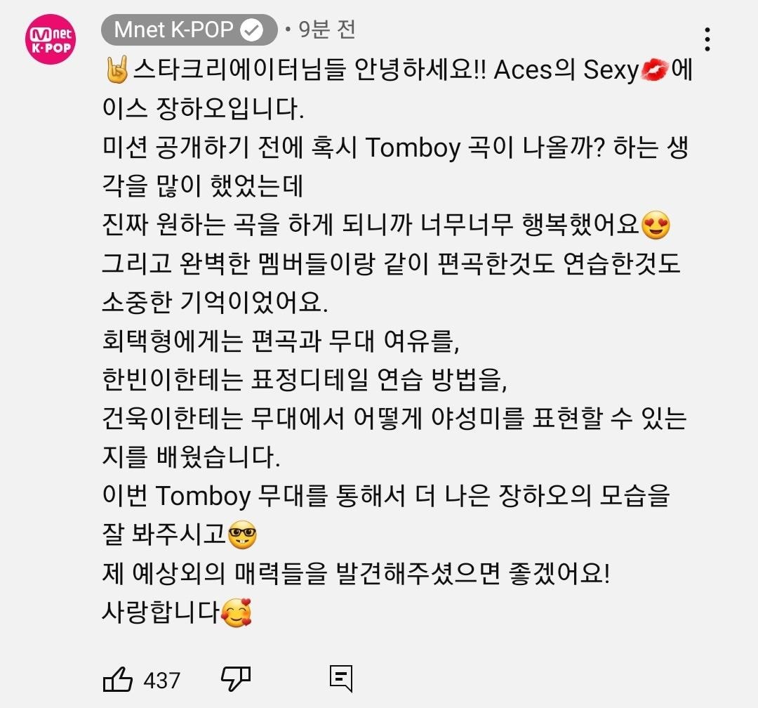 [잡담] 엥 회택이 톰보이 편곡했어?????? | 인스티즈