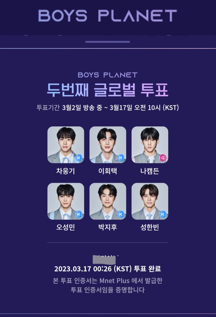 [잡담] 보플 투표 완 | 인스티즈