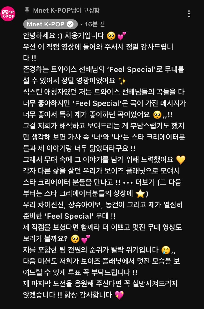 [잡담] 웅기 필스폐셜 직캠 보러 갔다가 댓글보고 오열중 | 인스티즈