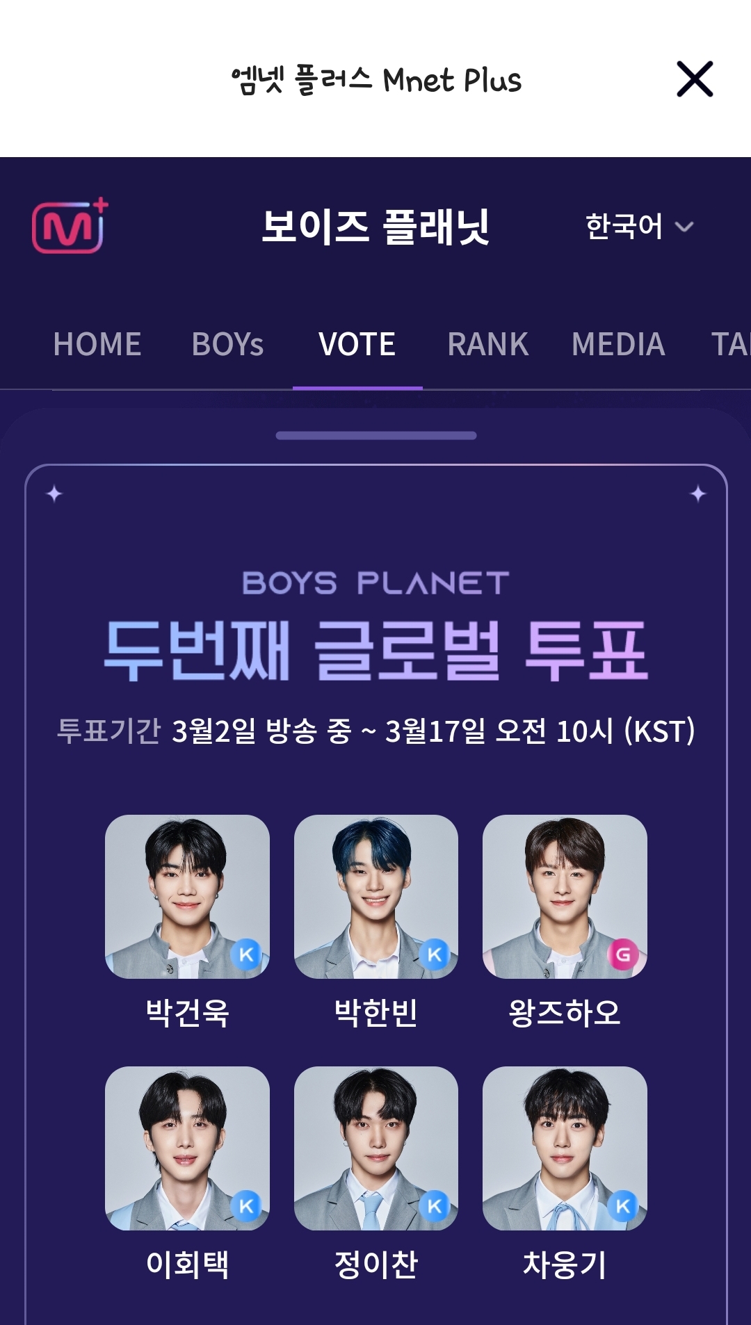 [잡담] 원픽없는 보플 애청자가 뽑은 6명 | 인스티즈