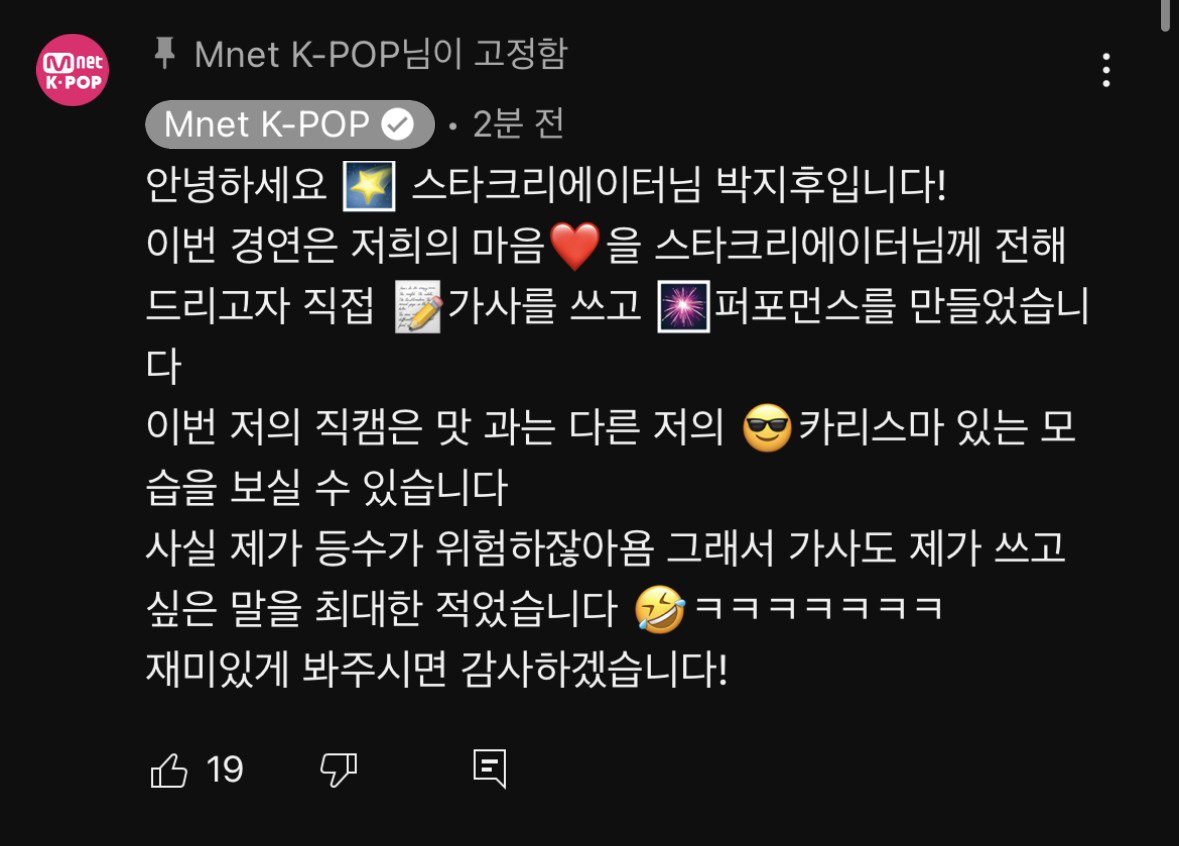 [잡담] 박지후 이 댓글보니까 기쎄보인다 | 인스티즈