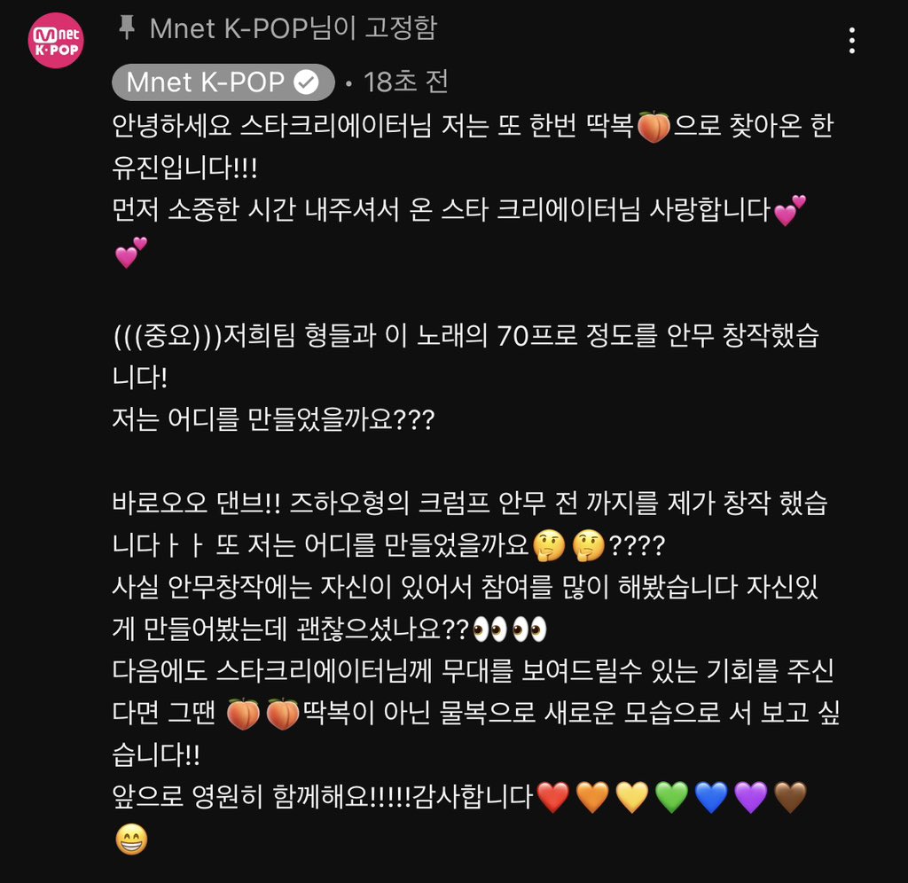 [잡담] 한유진 댓글 개귀엽닼ㅋㅋㅋㅋㅋㅋㅋㅋㅋㅋㅋㅋㅋㅋㅋ | 인스티즈