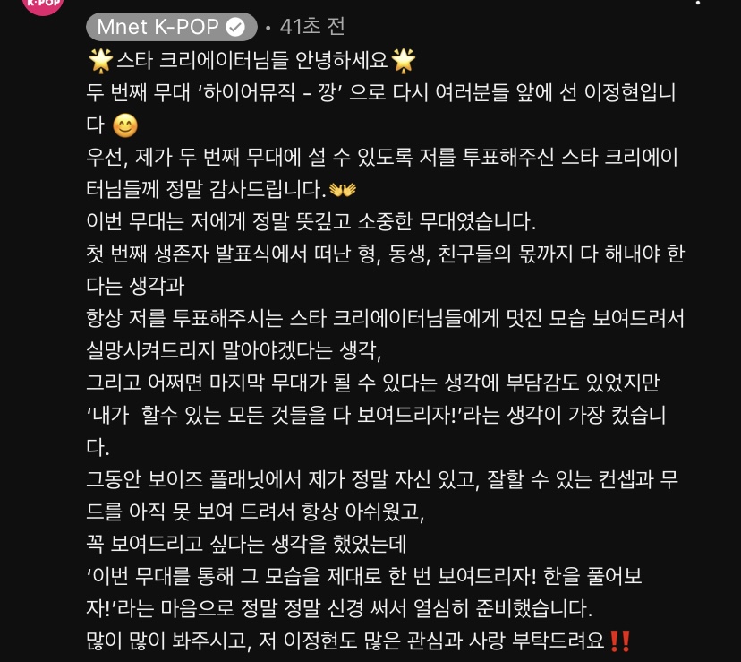 [잡담] 이정현 댓글 떴다🥺 | 인스티즈
