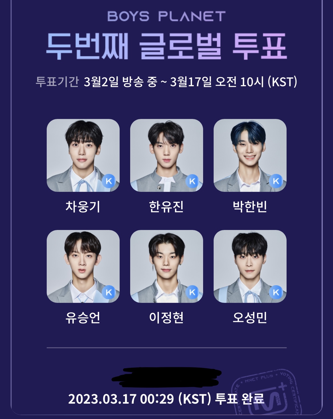 [잡담] 마지막 투표!!!! | 인스티즈