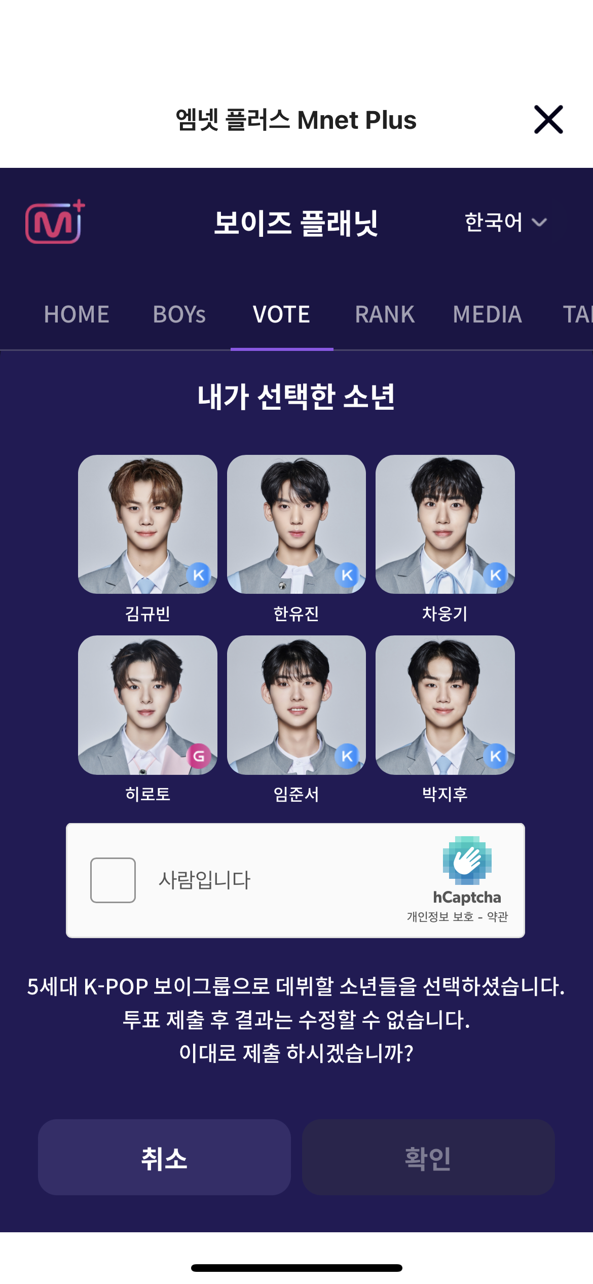 [잡담] 오늘 투표는 내 투픽+오늘 보고 불안한 연습생들... | 인스티즈