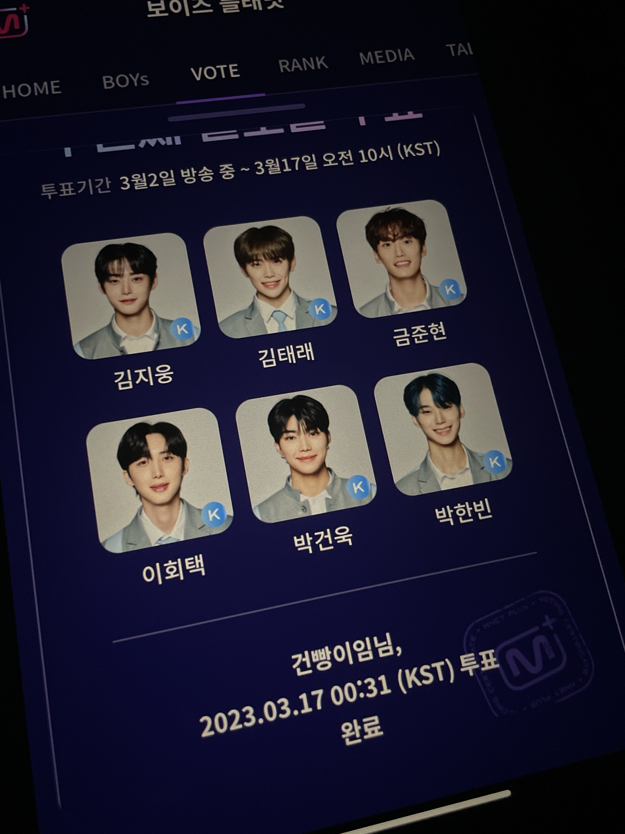 [잡담] 마지막 투표완🍥 | 인스티즈