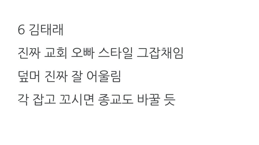 [잡담] 태래 방청후기 이거 첨보는뎈ㅋㅋㅋㅋㅋㅋㅋㅋㅋㅋㅋㅋㅋ | 인스티즈
