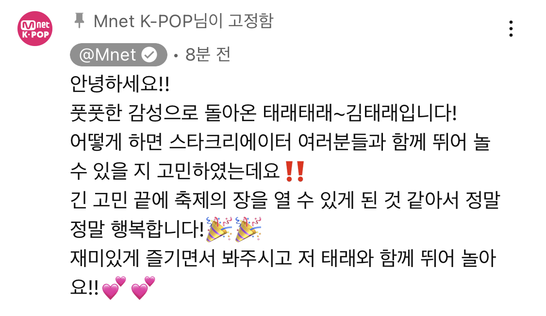 [잡담] 헐 태래 직캠댓글 | 인스티즈