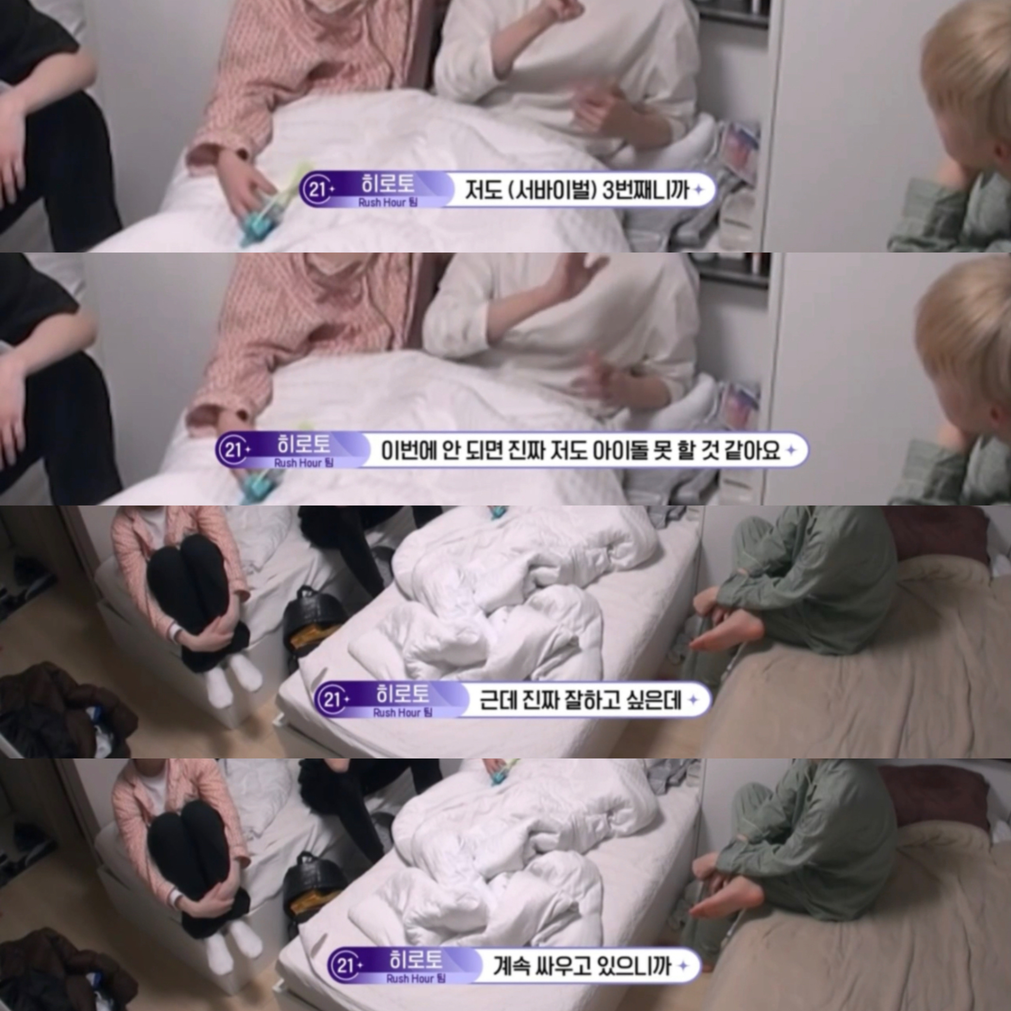 [잡담] 나 오늘 보플 이장면 보면서 울컥했어….. | 인스티즈