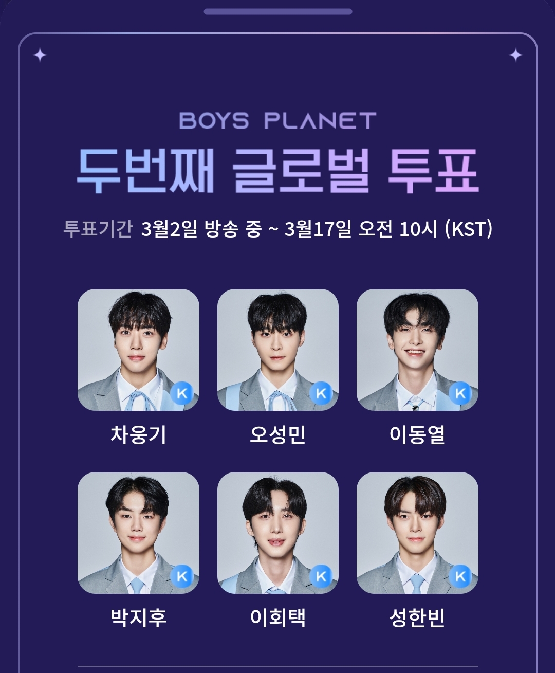 [잡담] 보플 1도 안보는 사람 큰방 반응 보고 이렇게 투표해봤어요 | 인스티즈