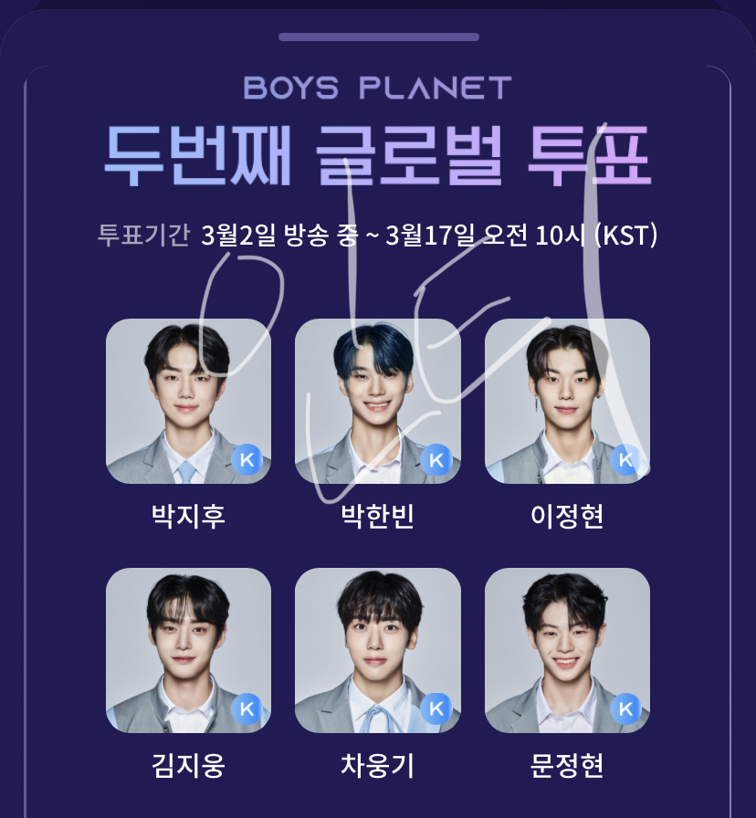 [잡담] 보플 투표완 | 인스티즈
