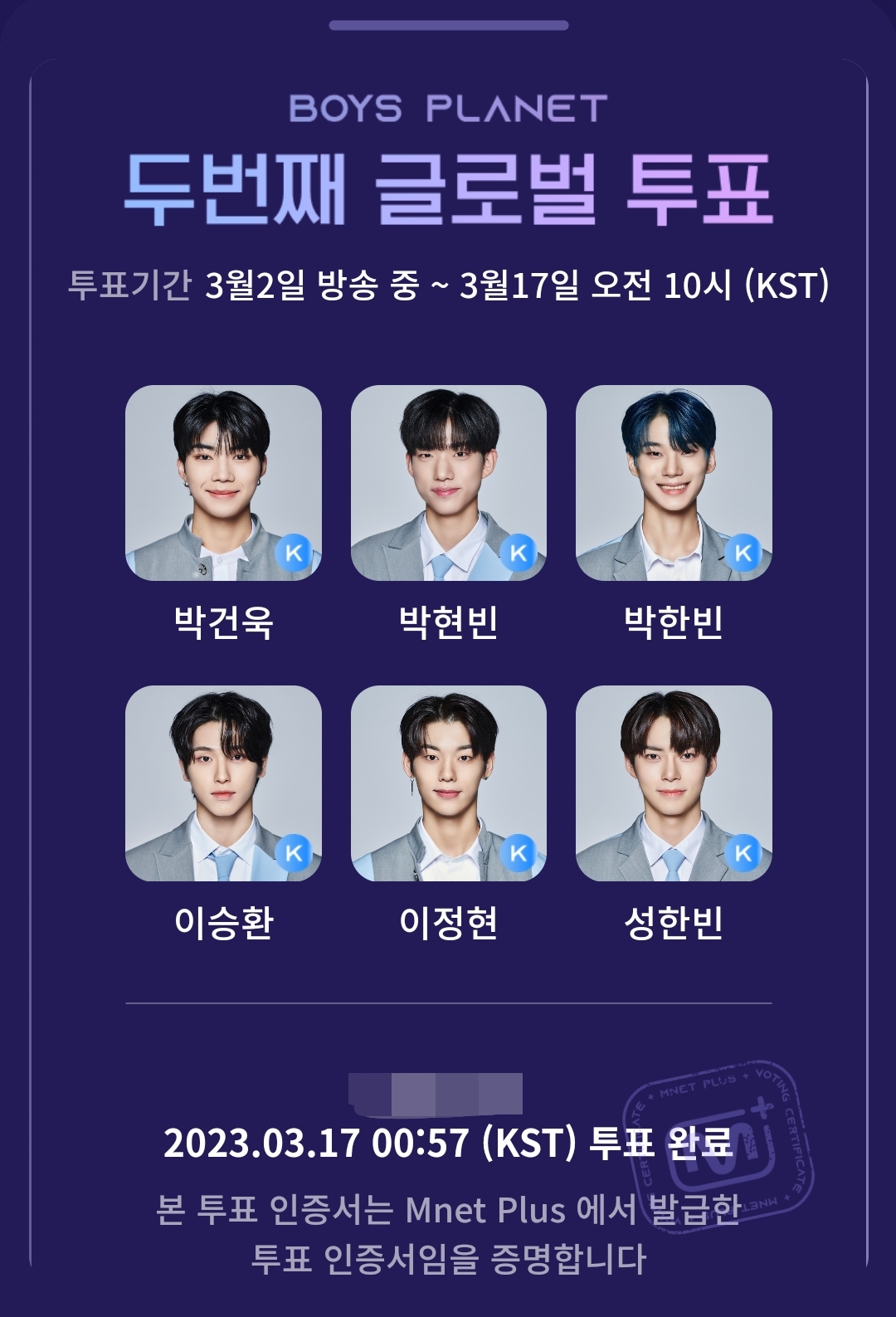 [잡담] 오늘 내 보플 마지막 6픽 | 인스티즈