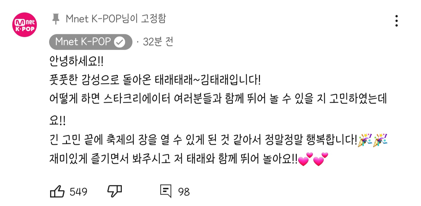 [잡담] 요새 댓글은 음성지원도 되는구나 (태래) | 인스티즈