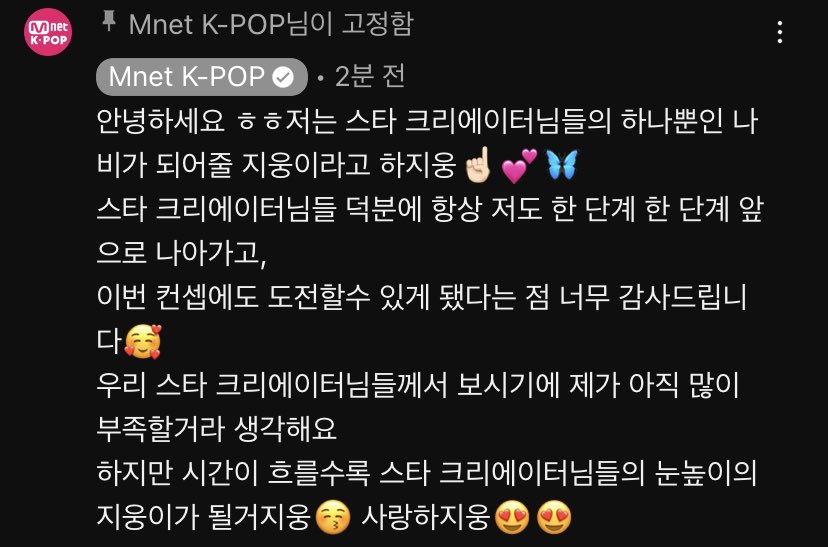 [잡담] 김지웅 유튜브 직캠댓글도 넌 | 인스티즈