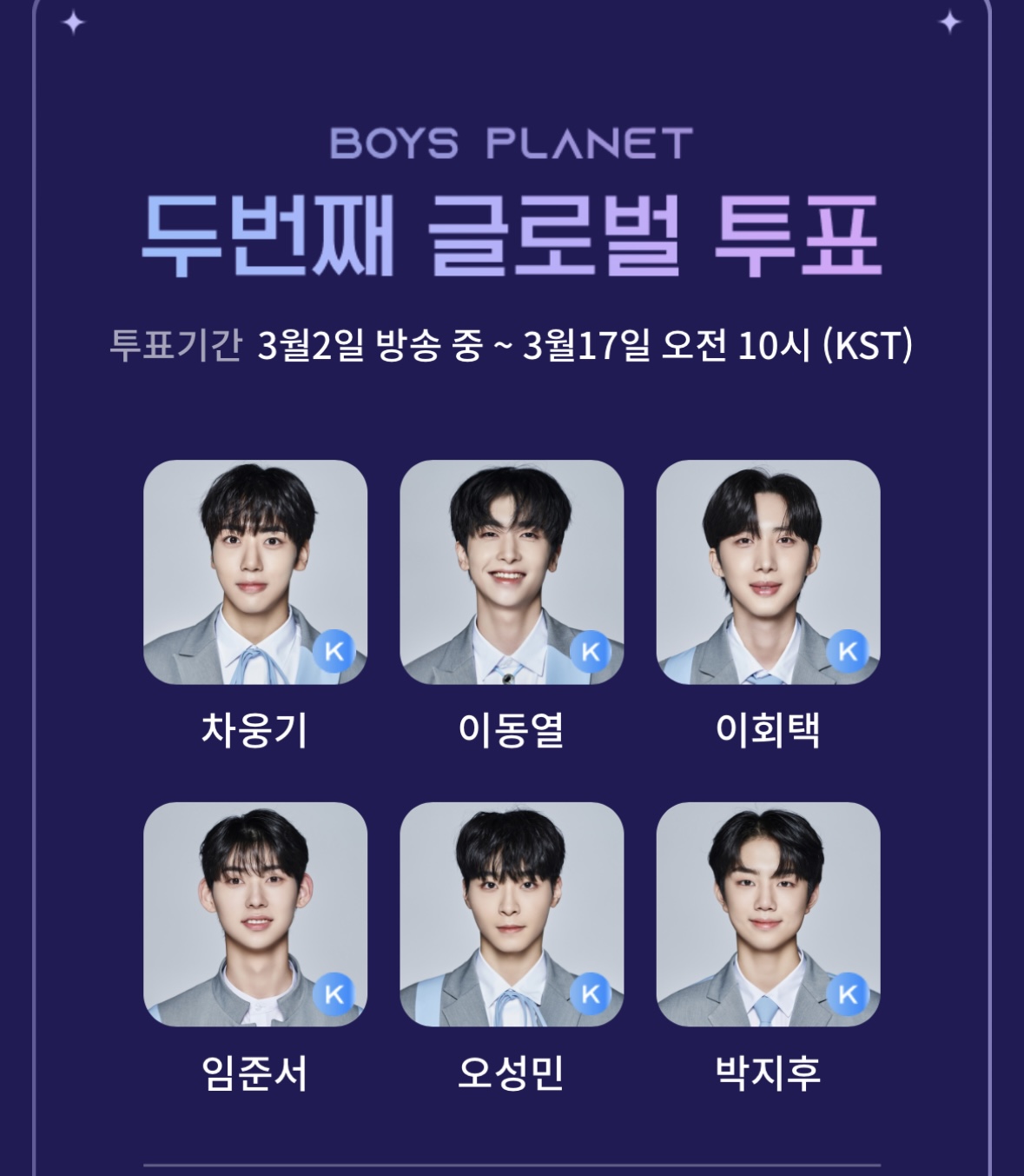 [잡담] 보플 투표완 | 인스티즈