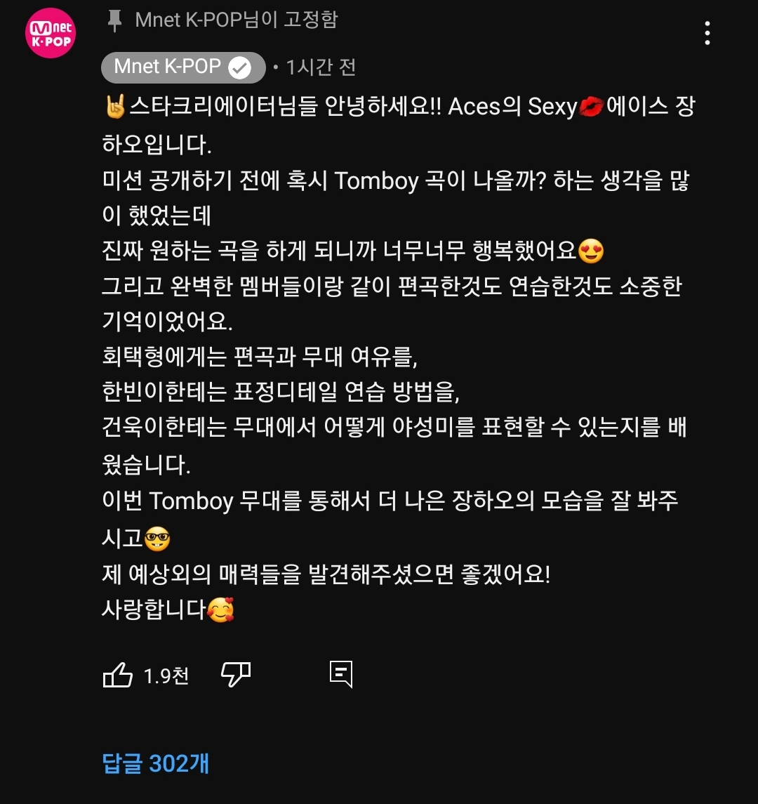 [잡담] 아ㅋㅋㅋㅋㅋㄱㅋ장하오 석매튜 받쓰대결 시키면 장하오가 이긴다니까?ㅋㅋㅋㅋㅋㅋㅋ | 인스티즈