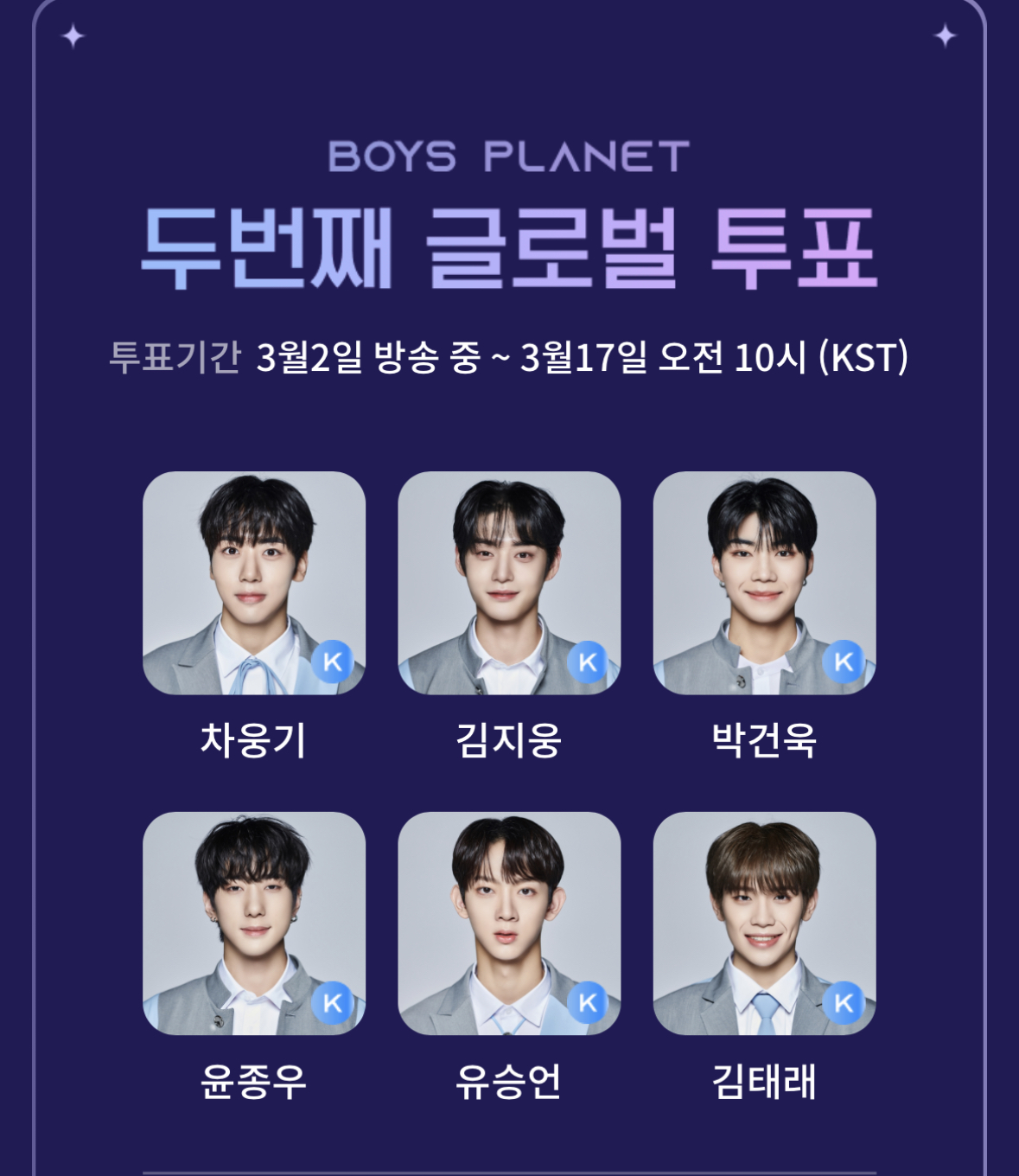 [잡담] 보플 투표완.. | 인스티즈