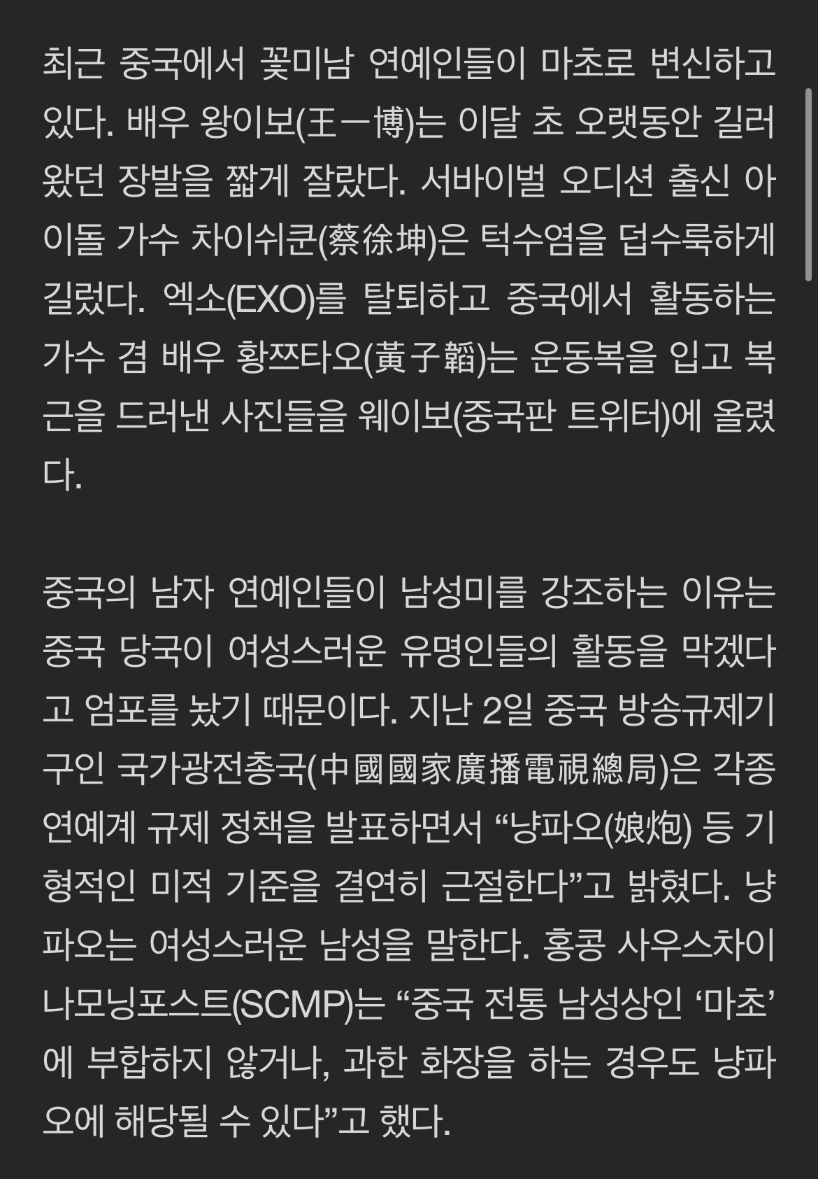 [잡담] 장슈 얘 중국 서바에서 100위했다 어쩌고 하면서 계속 글 올라와서 찾아보니까 | 인스티즈