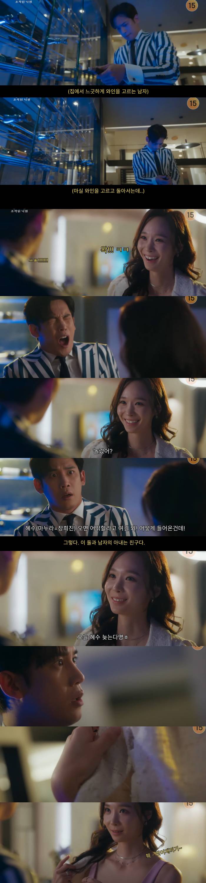 친언니가 내 친구 남편하고 바람피는 역대급 자극 끝판왕 복수 드라마.jpg | 인스티즈