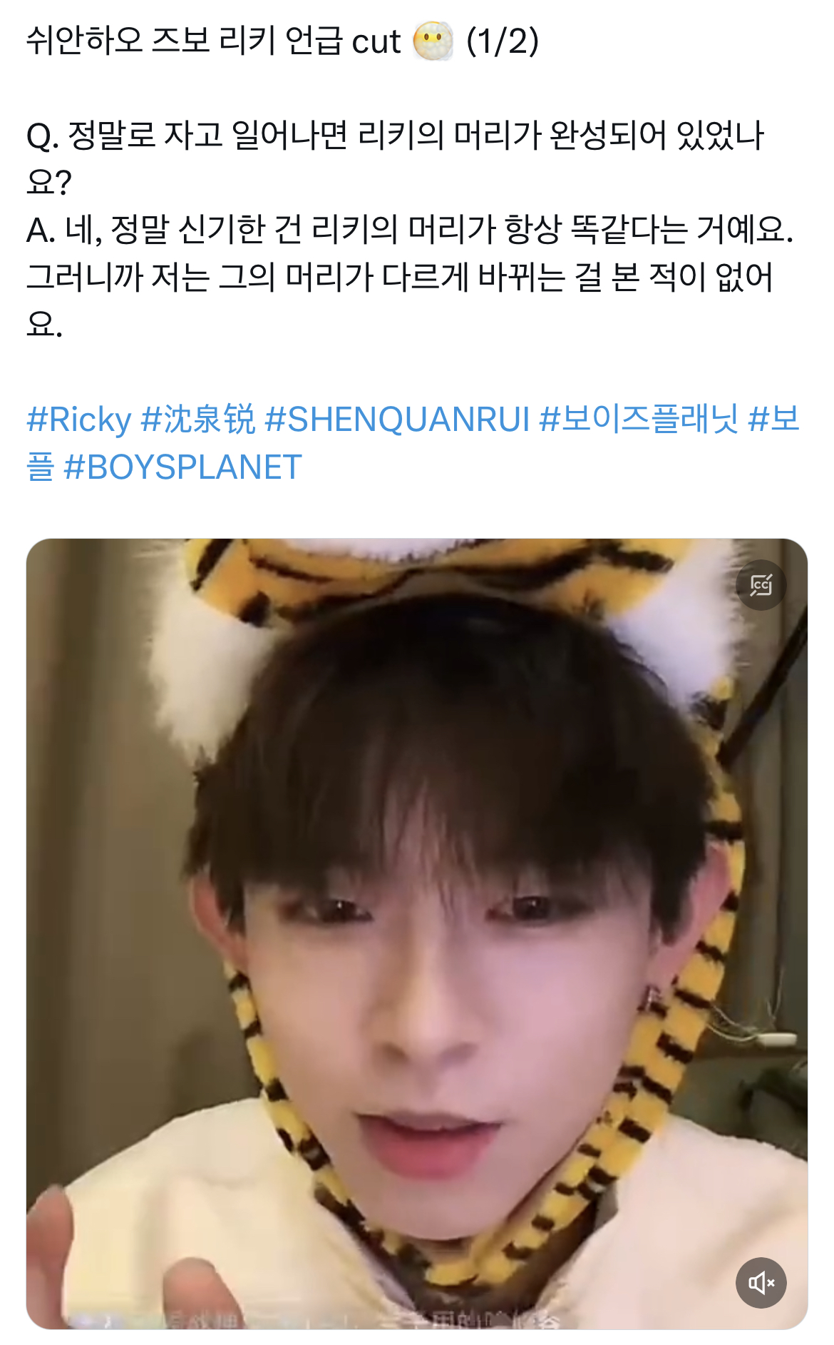 [잡담] 리키 진짜 웃기는 사람인 이유ㅋㅋㅋㅋㅋ | 인스티즈