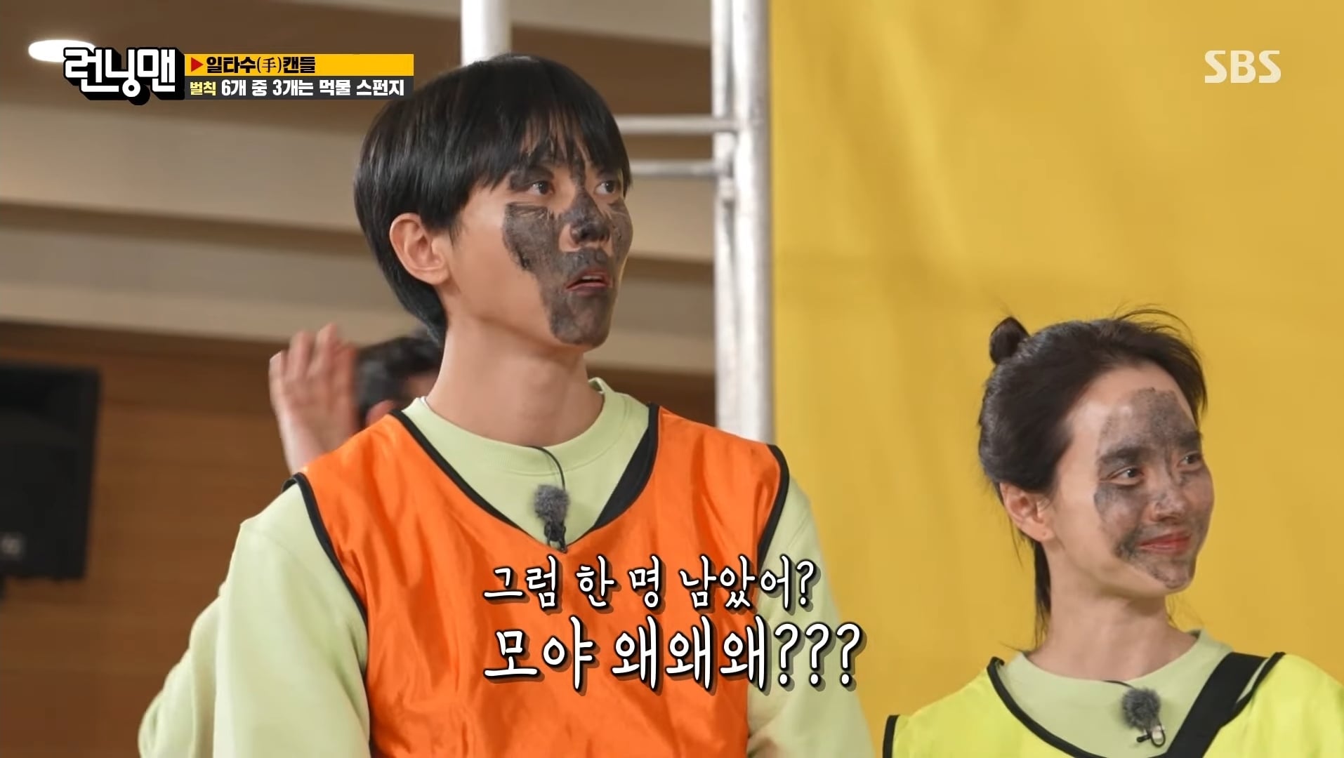 [잡담] 저번주 런닝맨 벌칙 받는거 보는데 송지효 얼굴 뭐임...? | 인스티즈