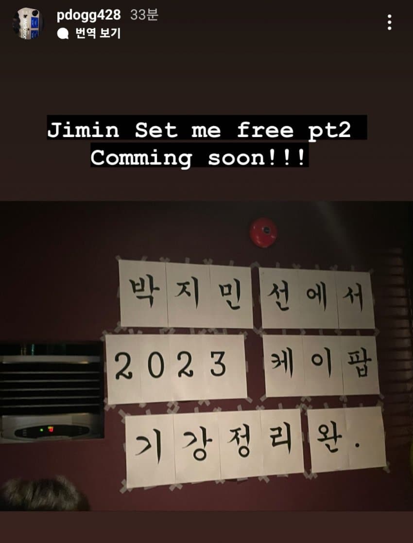 [잡담] 박지민 케이팝 기강 정리 완 | 인스티즈