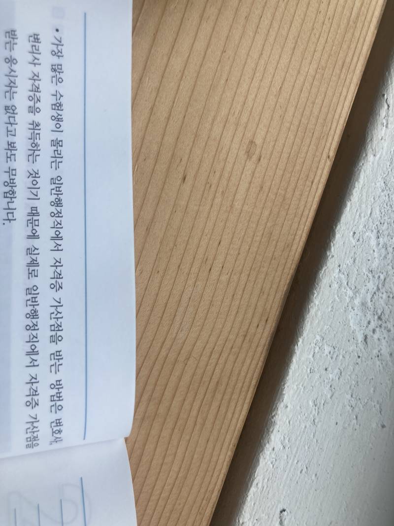 이 말 무슨뜻이야?? | 인스티즈
