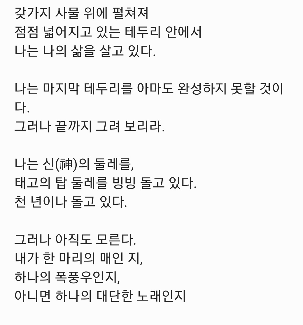 [잡담] 방탄 지민 몸 타투 뜻 | 인스티즈