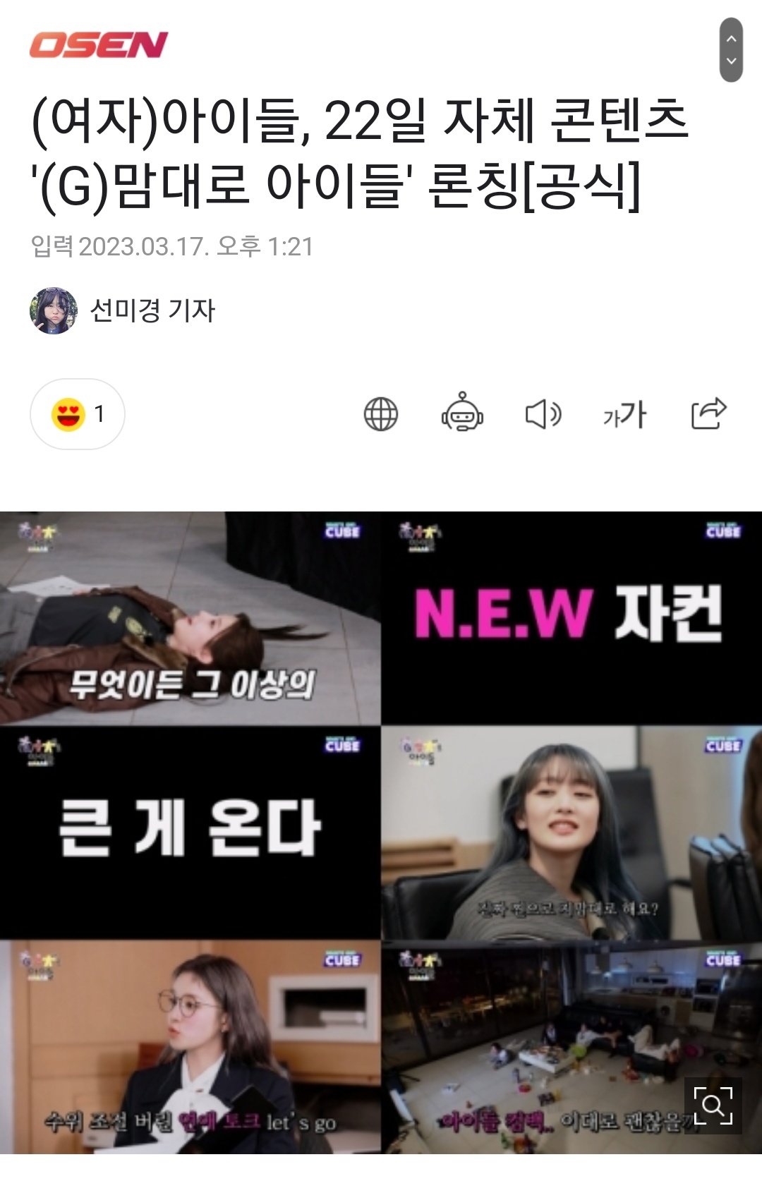 [정보/소식] 아이들 자컨 나온다!!! | 인스티즈