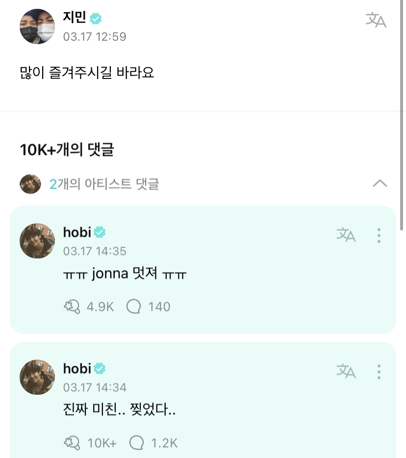 [잡담] 방탄 제이홉 험한 말 나오게 만드는 | 인스티즈