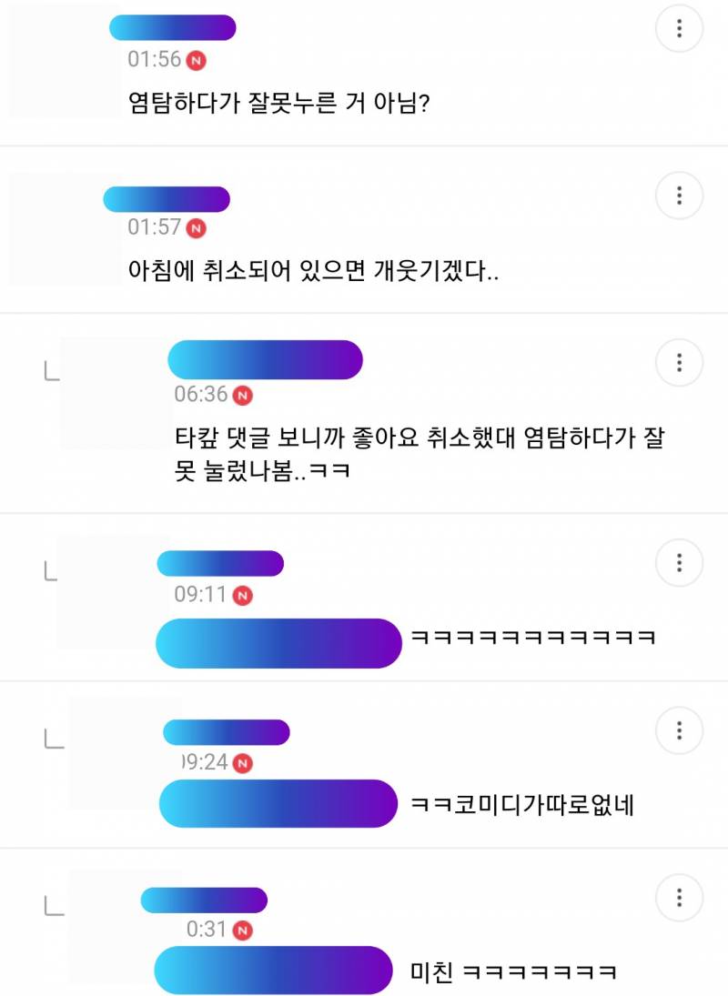 전두환 손자 인스타에 좋아요 누른 김거니.. | 인스티즈