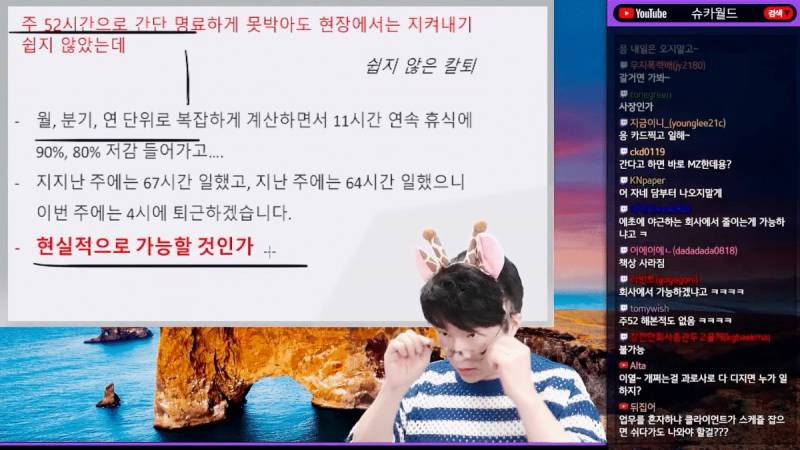 고용노동부에서 유튜버 슈카월드가 주69시간 욕하는 영상을 공식 트윗으로 홍보 중 | 인스티즈