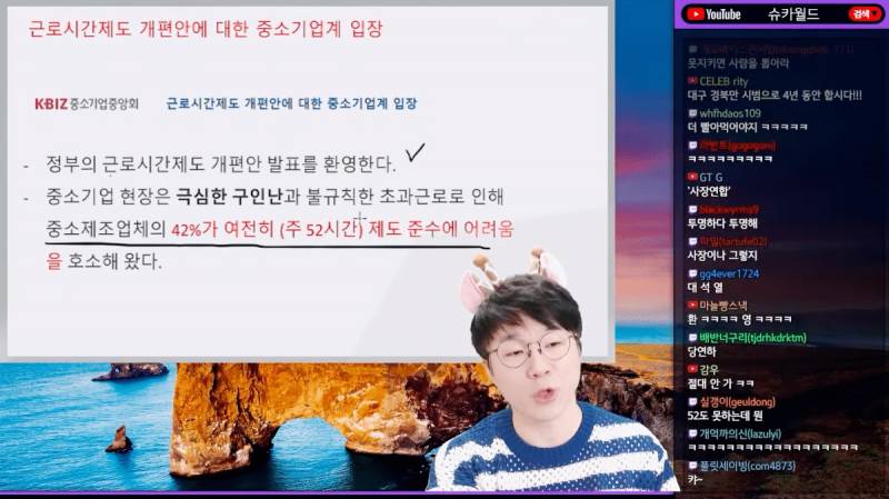 고용노동부에서 유튜버 슈카월드가 주69시간 욕하는 영상을 공식 트윗으로 홍보 중 | 인스티즈