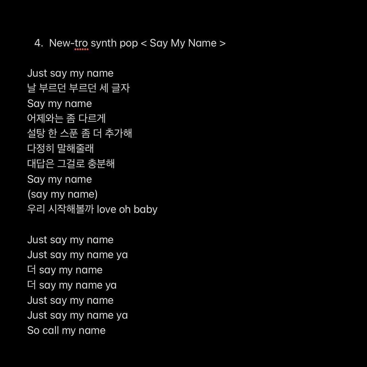 [잡담] 보플 3차 아티스트 배틀 미션 곡들 가사 | 인스티즈