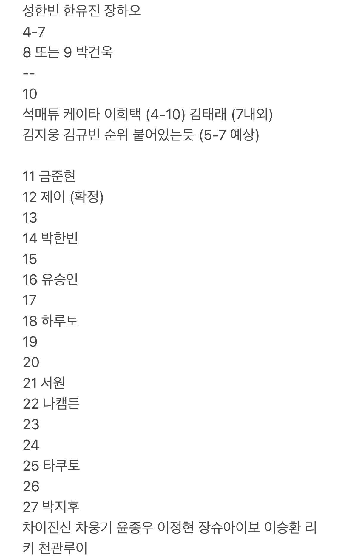 [잡담] 아까 글에서 추가한 ㅅㅍ 계정 지금까지 정리 (ㅅㅍㅈㅇ) | 인스티즈