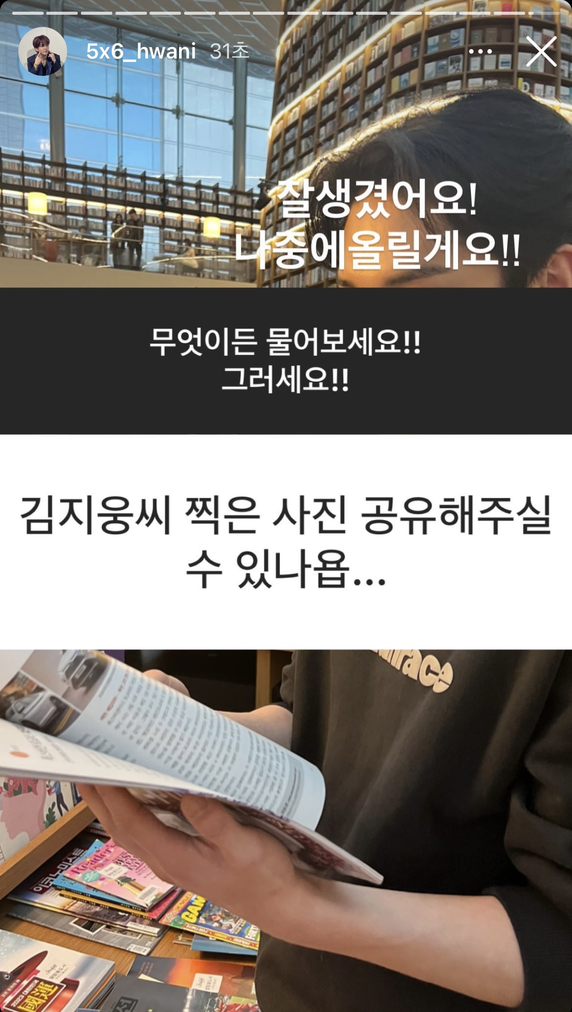 [잡담] 김지웅 살짝 보이는 부분들이 다 잘생김 | 인스티즈